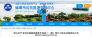 蚌埠蚌山區產業園基礎設施將提升改造