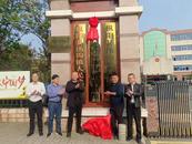 樅陽縣湯溝鎮(zhèn)舉行政協(xié)委員聯(lián)絡(luò)組揭牌儀式