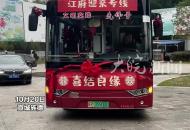 通往幸福的專線！安徽旌德一對新人公交接親 親朋歡聚熱鬧非凡