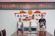 合肥同安街道：黨建引領聚合力，結對共建助發(fā)展