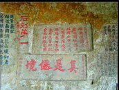 祝俊生：浮山看摩崖石刻