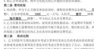 ?熱線調查 | 中公教育約定“考不過退費”，六安市民交涉近2年還未拿到全部退款
