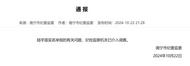 “區長被實名舉報強占人妻”，官方通報