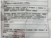 東莞一家長發現3歲女兒內褲有血跡，教育部門：教室無監控，等待警方調查結果
