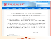 銅陵市31個項目獲評省“四個工地”稱號