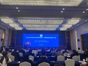 2025年日本大阪世博會安徽推介會在合肥舉行