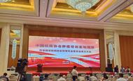 中國抗癌協會腫瘤整合培訓基地落戶六安市人民醫院