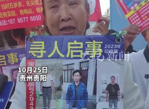 “妈妈希望你能站出来去采血” 余华英案重审一审宣判法庭外 寻亲妈妈哭寻走失儿子
