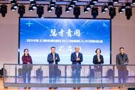 青浦在中科大辦了場招聘會，華為、美的、網易都來了！