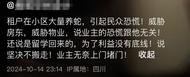 租戶在屋里養了幾十條蛇？成都一街道辦回應：事情已協商解決