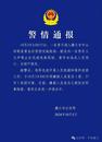 警方通報一男子進入黃金店意圖搶劫