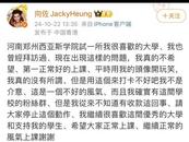 一大學用向佐頭像打卡還收費？向佐發聲 學校：個人行為，正調查