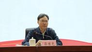 中組部、中紀委任命，孫繼光履新