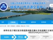 蚌埠擬投資16.2億更新火車站南側片區