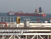 國際油價連漲四日，或將持續飆升？