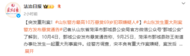 山東警方通告：最高懸賞10萬元