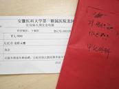 小葉醫探 | 點贊！患者“強行”送紅包，醫生這樣表達“心意”