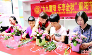 花開重陽(yáng) 情滿鄰里