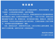 江西南昌通報“幼童墜樓事件”：排除被人為推下情況