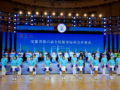 7000人參賽！安徽省第六屆全民健身運動會正式開幕