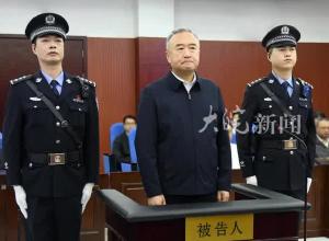 受贿5.55亿余元！辽宁省政府原副省长王大伟一审被判死缓，终身监禁，不得减刑、假释