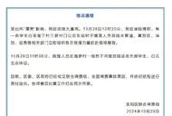 三亞通報學生落入排水管道死亡：已無生命體征，成立聯合調查組