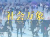 女子高速上開40碼被交警攔下