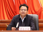 索南丹增履新