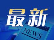 北京海淀区发生持刀伤人案，警方通报