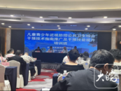 蚌埠一院嚴雪旸應邀在省疾控中心兒童青少年近視防控干預培訓班授課