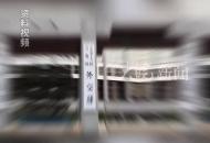 中方跨部門工作組赴巴基斯坦處置 “10·6”恐襲事件 外交部：開展事件應急處置 要求巴方妥善處理善后事宜
