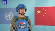 “請大家放心，我410名赴黎維和官兵均安全”
