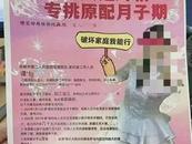 女子舉報醫院女職工破壞家庭，“趁原配懷孕知三當三”，醫院回應