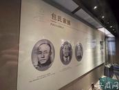 “我從包公家鄉來”采訪團走進寧波包玉剛故居
