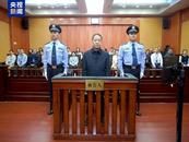 非法收受財物2.07億余元！殷美根案一審開庭