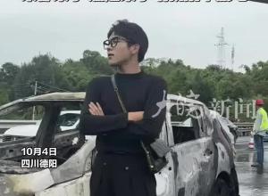 小车高速路追尾前车烧成空架，幸无人员受伤，车主车祸后与自燃爱车拍照留念