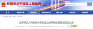 國道向外20米！蚌埠一區劃定公路兩側建筑控制區