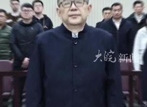 收受财物8.13亿余元，贵州省委原书记孙志刚被判死缓，终身监禁！不得减刑、假释