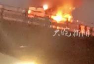 大巴車自燃十余人未逃出？浙江嘉善應(yīng)急管理局：面包車起火，無人員傷亡