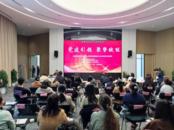 合肥高新區城西橋中心黨委開展黨建賦能非公企業發展主題講座