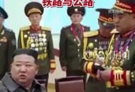 朝鮮宣布完全切斷與韓國連接的鐵路與公路