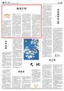 巢湖之畔（大地風華）