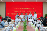 干細胞技術(shù)研發(fā)中心在合肥高新區(qū)成立
