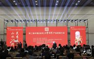 再度以會結友興業！第二屆中國（池州）九華黃精產業發展大會在青陽舉行