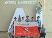 合肥高新區迎來大學生實踐團：探索“芯”時代，見證智能化