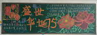 【工農德育】教室整潔怡人目，文化飄香潤心田——工農小學開展“最美班級”評選活動