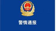 景德鎮交警發布三人死亡事故通報：肇事者負全責，以涉嫌交通肇事罪被刑拘