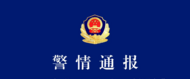 網傳“公職人員因停車糾紛暴力傷人”，警方通報