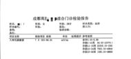 哺乳期女子稱代孕因血值不過關被放棄，懷上后遭機構拉黑？成都衛健部門回應