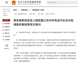 中方：不認同、不接受